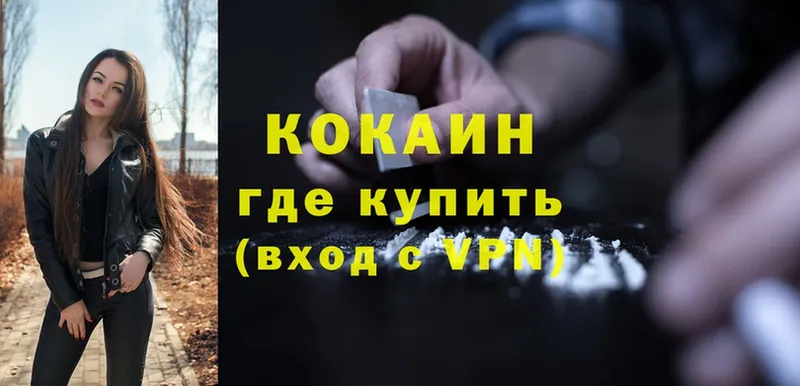 COCAIN Колумбийский  дарнет шоп  Бобров 