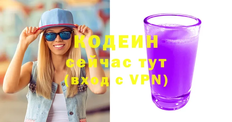 как найти закладки  Бобров  Codein Purple Drank 