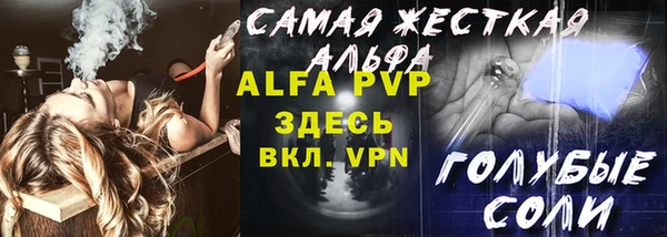 ALPHA PVP Балабаново