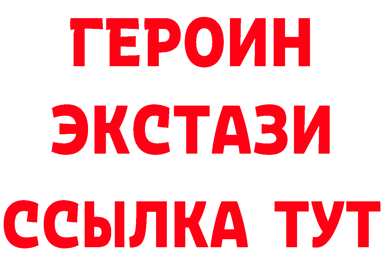 БУТИРАТ BDO ТОР дарк нет ссылка на мегу Бобров