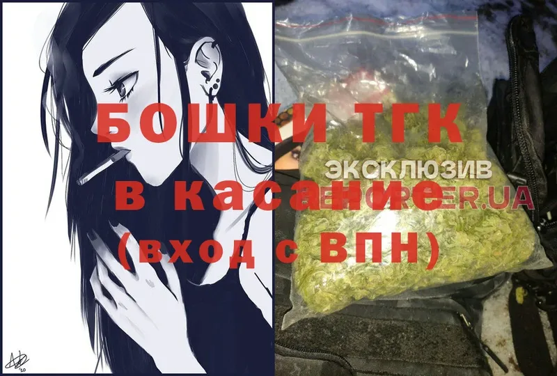 купить наркотик  Бобров  Конопля THC 21% 